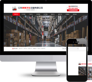 叉車網站源碼,機械制造網站源碼