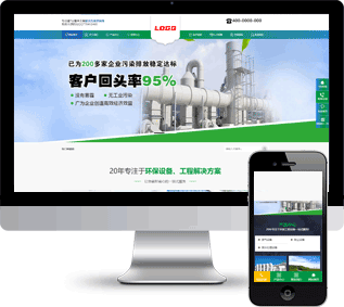 工業(yè)污水網(wǎng)站源碼,化工廢氣網(wǎng)站源碼