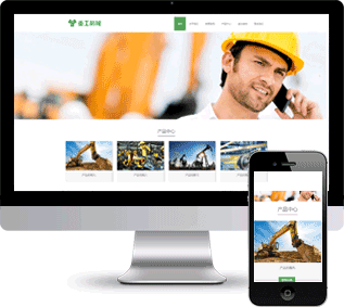 挖土機(jī)網(wǎng)站源碼,推土機(jī)網(wǎng)站源碼