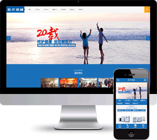 醫(yī)療器械網(wǎng)站源碼,美妝設(shè)備網(wǎng)站源碼