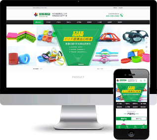 硅膠制品網(wǎng)站源碼,玩具禮品網(wǎng)站源碼
