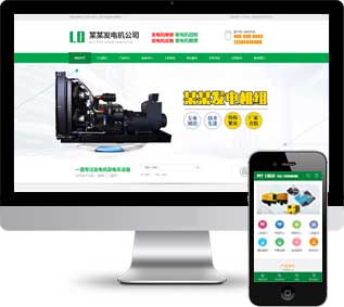 發(fā)電機(jī)網(wǎng)站模板,機(jī)械設(shè)備網(wǎng)站模板