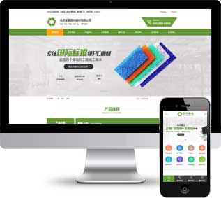 塑料板材網(wǎng)站源碼,環(huán)保設備網(wǎng)站源碼