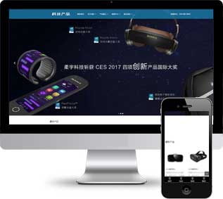 科技產(chǎn)品織夢(mèng)模板,傳感器網(wǎng)站模板