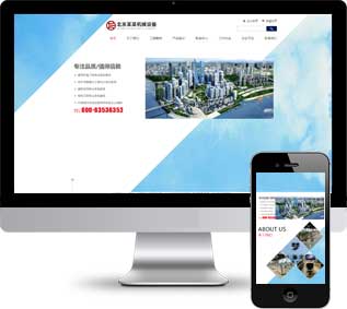 機械設備織夢模板,儀器制造網站模板