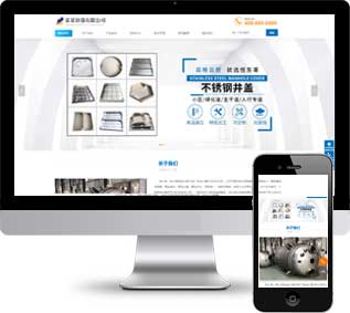 高壓容器網(wǎng)站模板,儀器設(shè)備網(wǎng)站源碼