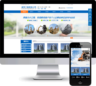 建筑工程織夢模板,樓盤公司網(wǎng)站模板