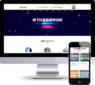 培訓(xùn)機構(gòu)織夢模板,自媒體網(wǎng)站源碼