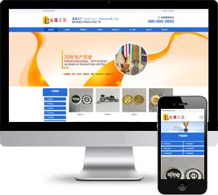 金屬工藝織夢(mèng)模板,掛件飾品網(wǎng)站源碼