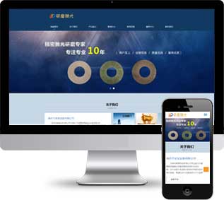 研磨盤織夢模板,拋光機網(wǎng)站源碼