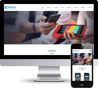 刷卡機(jī)織夢(mèng)模板,POS機(jī)織夢(mèng)模板