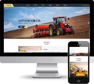 推土機(jī)織夢模板,挖掘機(jī)網(wǎng)站源碼