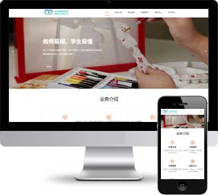 遠(yuǎn)程教育織夢(mèng)模板,培訓(xùn)機(jī)構(gòu)網(wǎng)站源碼