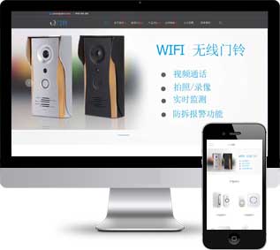 數(shù)碼門鈴織夢(mèng)模板,智能家居網(wǎng)站源碼