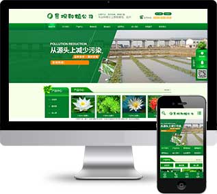 景觀種植織夢(mèng)模板,農(nóng)業(yè)苗木網(wǎng)站源碼