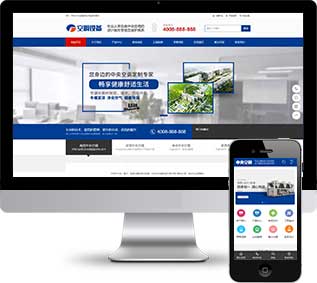 中央空調(diào)織夢模板,制冷設(shè)備網(wǎng)站源碼