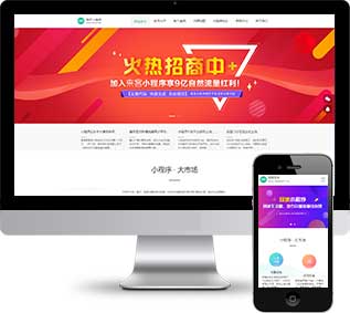 小程序織夢模板,微信銷售網(wǎng)站源碼