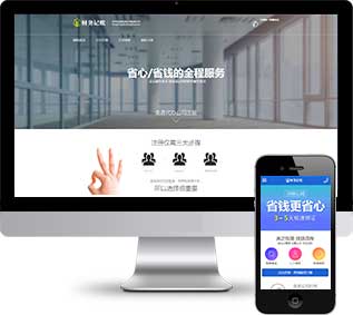 財稅記賬單頁源碼,財務(wù)會計織夢模板