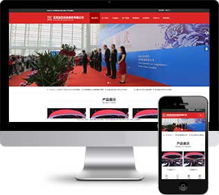 展覽展會(huì)織夢(mèng)模板,服務(wù)集會(huì)網(wǎng)站源碼