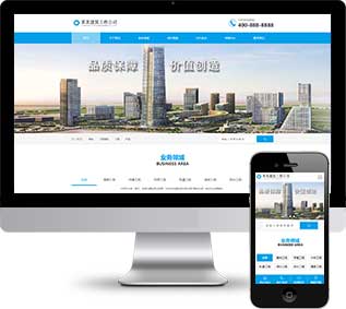 基礎(chǔ)建設(shè)織夢(mèng)模板,工程建筑網(wǎng)站源碼