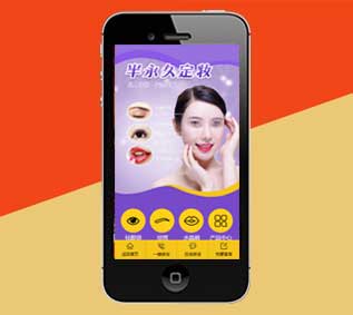 美容醫(yī)院織夢源碼,整形醫(yī)院推廣頁