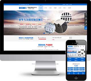 鈑金加工織夢模板,五金設(shè)備網(wǎng)站源碼