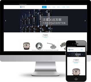 齒輪設(shè)備網(wǎng)站源碼,五金機(jī)械網(wǎng)站源碼