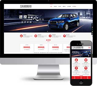 新車掛牌網(wǎng)站源碼,車輛辦理網(wǎng)站源碼