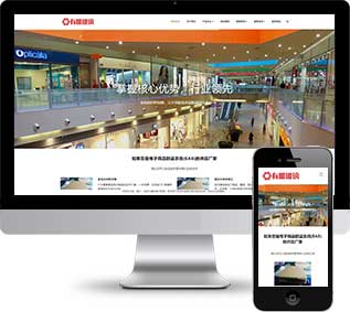 有機(jī)玻璃網(wǎng)站源碼,建材制品網(wǎng)站源碼