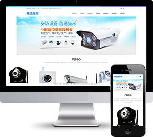 電子科技網(wǎng)站源碼,監(jiān)控探頭網(wǎng)站源碼