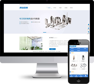 沖壓模具網(wǎng)站源碼