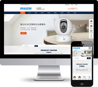 智能安防網(wǎng)站源碼,監(jiān)控攝影網(wǎng)站源碼