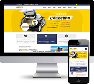 汽車用品網(wǎng)站源碼,汽車配件網(wǎng)站源碼