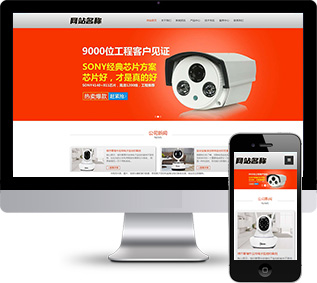 視頻監(jiān)控網(wǎng)站源碼,電子設(shè)備網(wǎng)站源碼