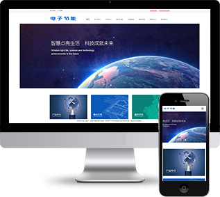 LED二極管網(wǎng)站源碼,照明燈具網(wǎng)站源碼