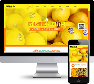 蔬菜網(wǎng)站源碼,水果網(wǎng)站源碼