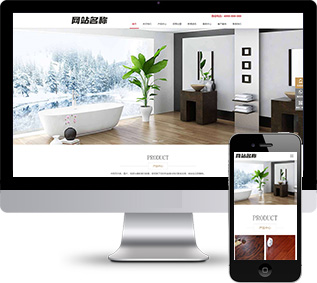 實(shí)木地板網(wǎng)站源碼,木業(yè)裝修網(wǎng)站源碼