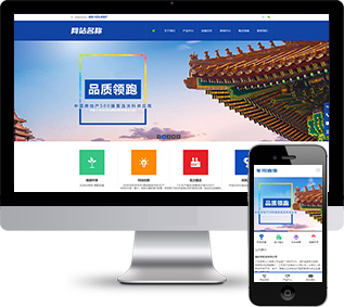 油漆涂料網(wǎng)站源碼,企業(yè)通用網(wǎng)站源碼