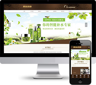 化妝品網站源碼,香水銷售網站源碼