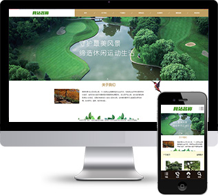 園林景觀網(wǎng)站源碼,景觀設(shè)計網(wǎng)站源碼