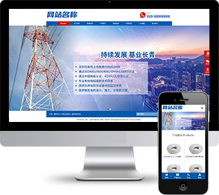 電纜電線織夢模板,基建施工網(wǎng)站源碼