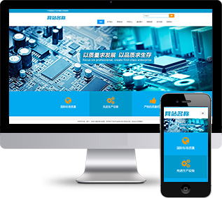 電子元件網(wǎng)站源碼,電路板網(wǎng)站源碼