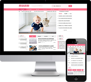 備孕產后網站源碼,育兒早教網站源碼