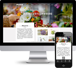 鮮花綠植網(wǎng)站源碼,花藝禮品網(wǎng)站源碼