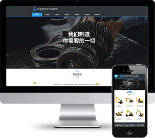 五金配件網(wǎng)站源碼,模具零件網(wǎng)站源碼