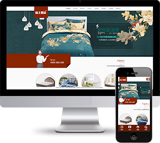 床上用品網(wǎng)站源碼,家紡制品網(wǎng)站源碼