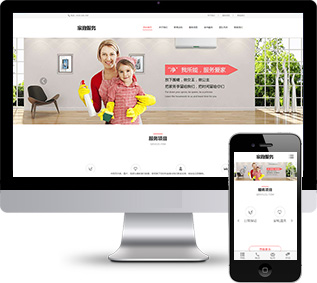 家政服務(wù)網(wǎng)站源碼,日常保潔網(wǎng)站源碼
