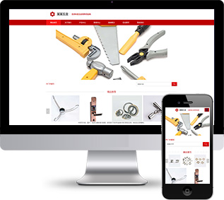 五金設(shè)備網(wǎng)站源碼,沖壓工具網(wǎng)站源碼