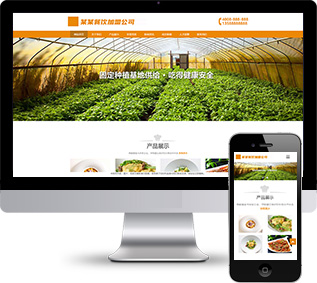 餐飲加盟網(wǎng)站源碼,外賣公司網(wǎng)站源碼