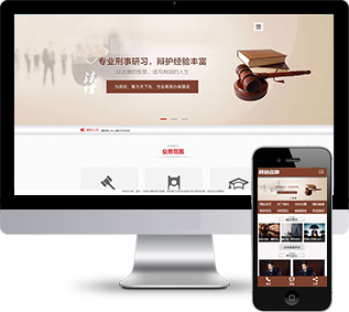 法律咨詢網(wǎng)站源碼,律師事務所網(wǎng)站源碼
